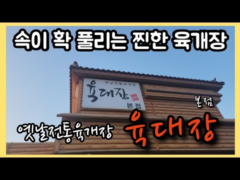 육대장 영종하늘도시점