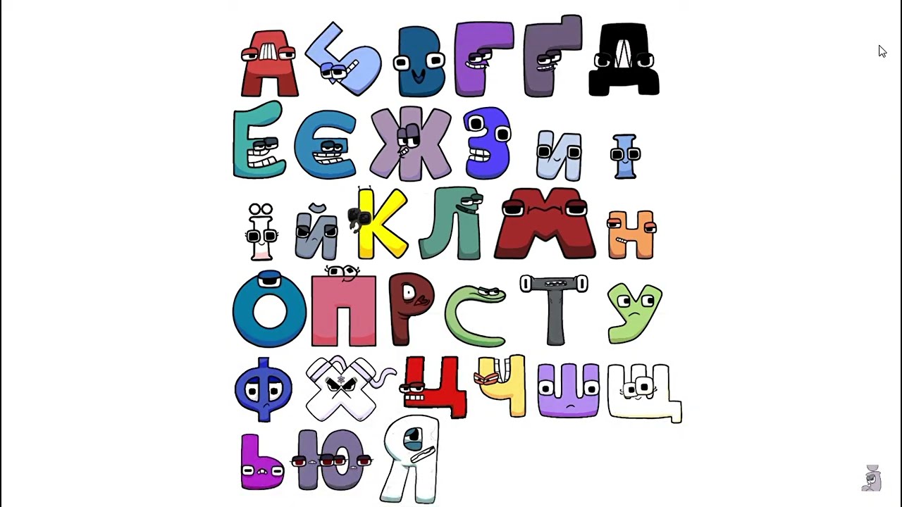 Ukrainian Alphabet Lore (A-Я..) 