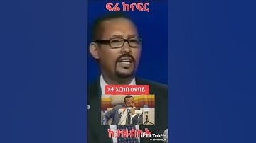 #eritrea  #assab  what some Ethiopian think about sea outlet