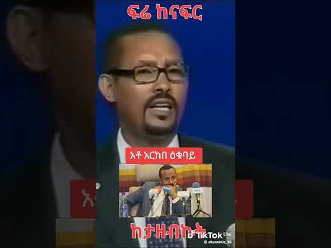 Eritrea Assab What Some Ethiopian Think About Sea Outlet 