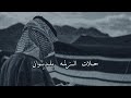 حلات الزلمه بلديوان✋🏻اجمل شعار عراقيه حزينه 2021قصير شعر عراقي حزين 2021 شعر شعبي 2022