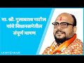 माननीय. गुलाबराव पाटील यांचे विधानसभेतील संपूर्ण भाषण । Gulabrao Patil Saheb | Eknath Shinde Saheb