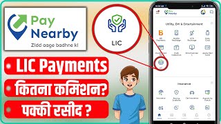 PayNearby LIC Payments | Complete Process | Commission Transection Pending | Download Orginal Recept screenshot 5