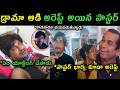 Pastor Abhinay Dharshan police arrest trolls | pastor Abhinay Dharshan drama failed arrested trolls