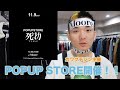 【Moore】カワグチジン、Youtube復帰