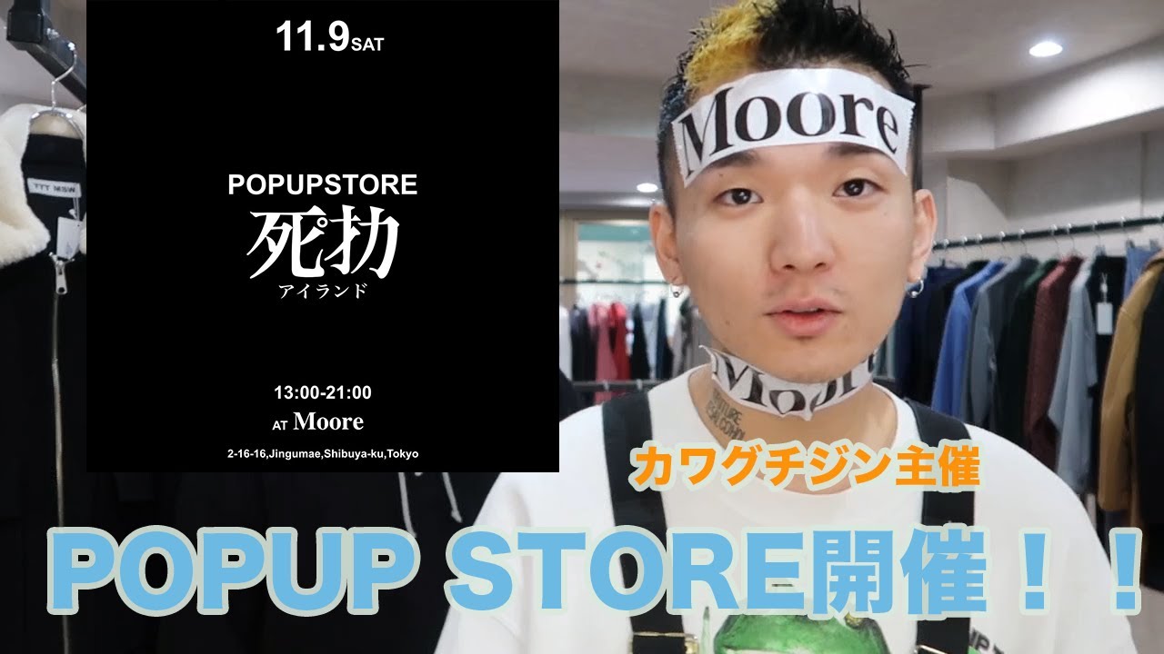 Moore カワグチジン Youtube復帰 Youtube