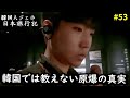 韓国の教育では教えない広島の原爆の真実と出会った韓国人が思ったこと