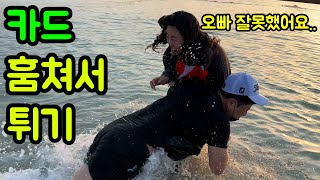 오빠들 카드 훔쳐 제주도에서 1000만원 쓰기 2탄!