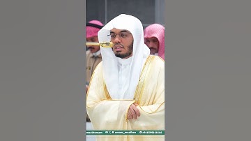 من تلاوة غــرّيد الحرم أ.د. : #ياسر_الدوسري | صلاة العشاء 6 ربيع الآخر 1447هـ ۞ من سورة الحشر