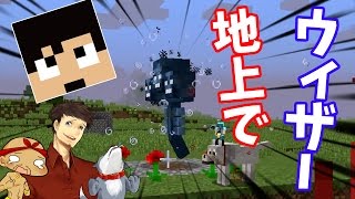 【カズぽこくら#13後半】囲い一切なし！地上でウィザーと戦ってみた　カズさんと仲良く薄味マインクラフト【生声実況】