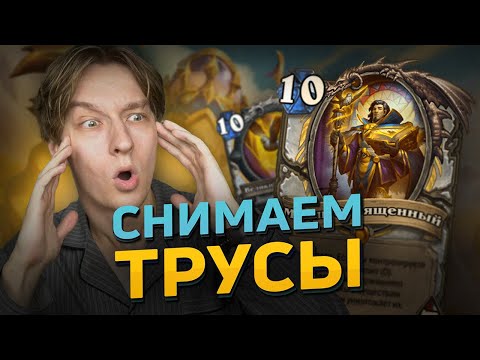 🐦‍⬛ МЕДИВ ВЕРНУЛСЯ И ГОТОВ ЛОМАТЬ ИГРУ? | Hearthstone - Сквозь Потоки Времени
