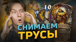картинка: 🐦‍⬛ МЕДИВ ВЕРНУЛСЯ И ГОТОВ ЛОМАТЬ ИГРУ? | Hearthstone - Сквозь Потоки Времени