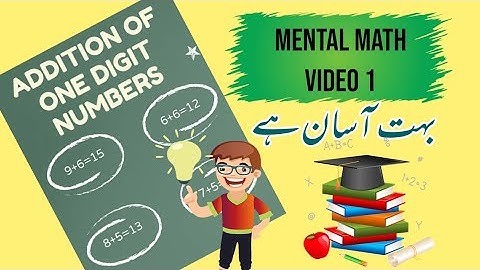 How to Add One Digit Numbers | Mental Math Video 1 | Addition Of 1digit Numbers in Mind | Urdu/Hindi