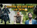 How to make an Aesthetic photo by Gemeni | Bangla Tutorial 2025 | SB info Hub.
