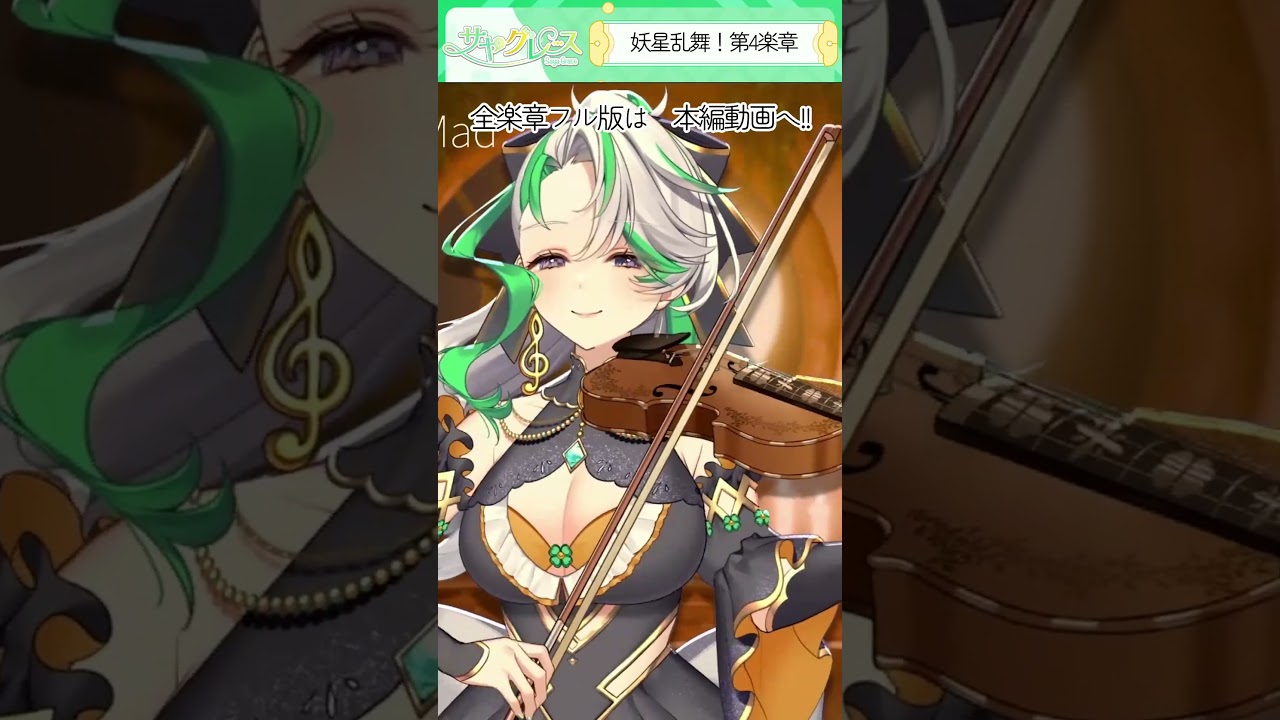 【Dancing Mad Finale】1日練習・一発撮りの最終決戦【FF14 絶妖星乱舞】 #violin #challenge #shorts