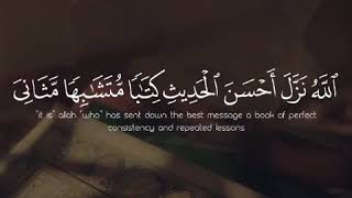 {اللَّهُ نَزَّلَ أَحْسَنَ الْحَدِيثِ كِتَابًا مُّتَشَابِهًا} من روائع الشيخ ياسر الدوسري حاله واتس