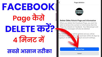 How To Delete Facebook Page Permanently | Facebook Page Kaise Delete Kare? Facebook Page Delete 2026