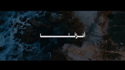 أَلا لِلَّهِ الدِّينُ الْخَالِصُ | محمد صديق المنشاوي | سورة الزمر