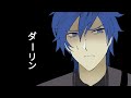 "ダーリン" ( MeMe?) ⚠️ Crackship | KNY x PJSK