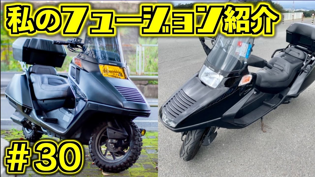 私のフュージョン紹介 #30】 - YouTube