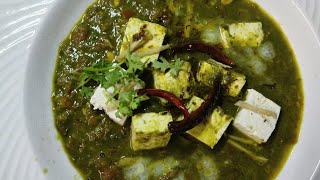 पालक पनीर बनाने की विधि|Palak paneer Recipe| Mazedar palak paneer Recipe|