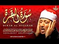 سورة البقرة الشيخ عبد الباسط عبد الصمد القران الكريم مباشر Surat Al Baqarah Quran Recitation 