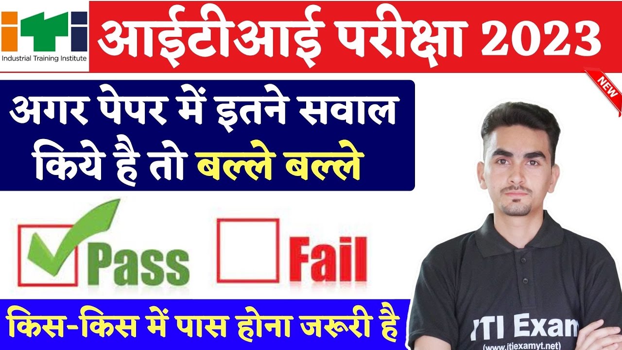 iti-passing-marks-2023-iti-cbt