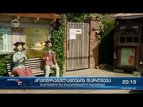 დაწესებული კოვიდრეგულაციების დარღვევის გამო, კვების ობიექტების ნაწილს სანქციები დაუწესდა