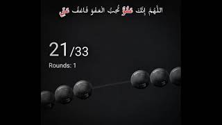 #اذكار_المسلم  screenshot 4