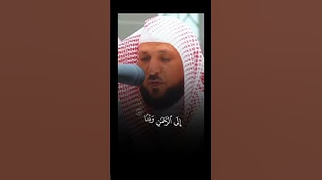 تلاوة خاشعة للشيخ ماهر المعيقلي سورة مريم