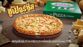 พิซซ่า ซูเปอร์ชีส อร่อยชีส ทุกอณู | The Pizza Company screenshot 4