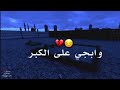 على الصادق اون ودموعي سجابه على الصادق اون ودموعي سجابه