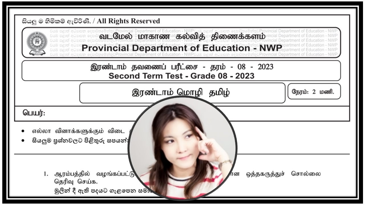 8 ශ්‍රේණිය, දෙවන බස දෙමළ, දෙවන වාර පරීක්ෂණය - 2023, වයඹ පළාත