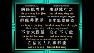 Download Lagu QI MIAO SHEN JI (pin yin) - 奇妙神蹟 MP3 Download Lagu QI MIAO SHEN JI (pin yin) - 奇妙神蹟 MP3