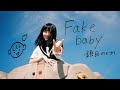 Fake baby