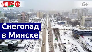 ❄ Минск засыпало снегом, посмотрите, как город выглядит с высоты птичьего полета