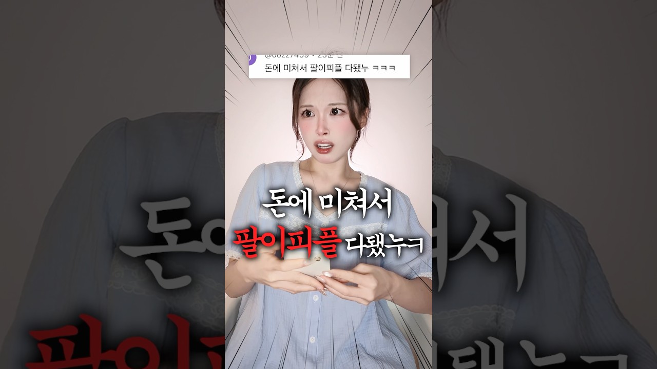 내가 팔이피플이 된 이유