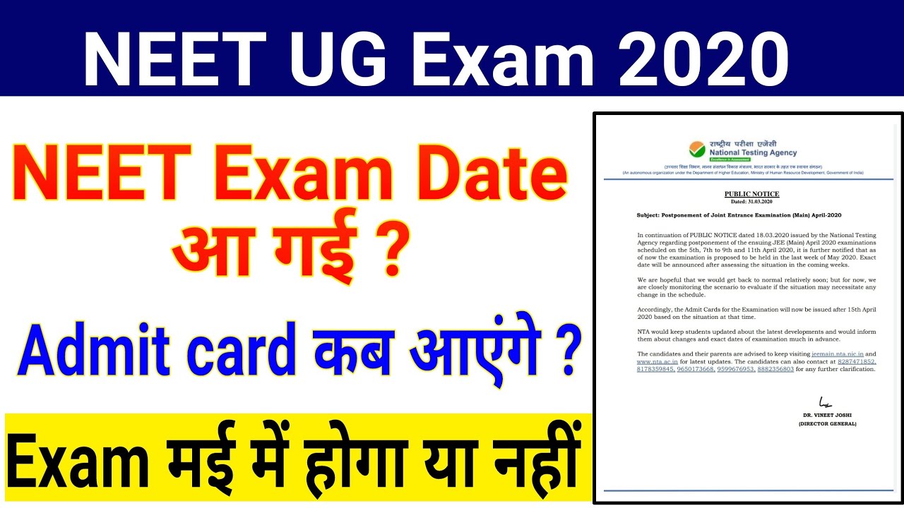 NEET 2020 Exam Date // when release Admit Card || Notice by NTA || NEET Letest news Updates
