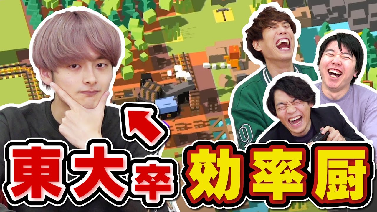 普通ならドタバタするけど4人とも東大卒なら効率的にできるはず【Unrailed!】