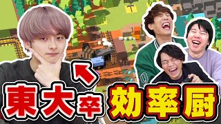 普通ならドタバタするけど4人とも東大卒なら効率的にできるはず【Unrailed!】