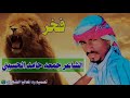 الشاعر جمعه حامد الحسيني فخر بني حسين 