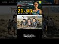 172人中21人が消失、、 甘粛省ウルトラマラソン Part 1/8