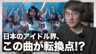 乃木坂46『君に叱られた』の音楽的意義