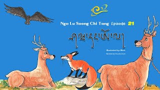 Nga Lu Soong Chi Tang Ep 21: Deer and Crow- Dzongkha Version