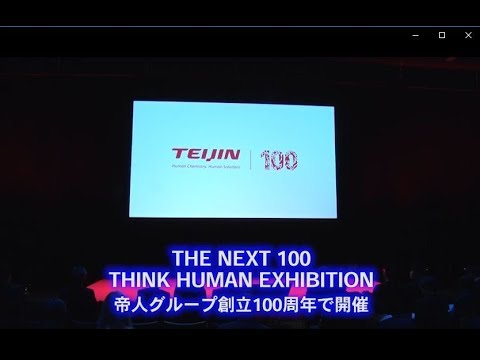 THE NEXT 100 THINK HUMAN EXHIBITION: Teijin Group 100th Anniversary Celebration