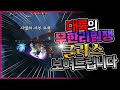 " 중국서버에서 한국인 파티쟁을하면!? 무한쟁 아이온 " classic aion