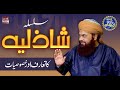 Silsala e shazlia ka taaruf or khusosiat  15th day of ramadan transmission 2024