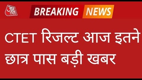 CTET RESULT 2022 LATEST NEWS TODAY||CTET COMMON NUMBER LATEST NEWS||CTET 2022||CTET LATEST NEWS