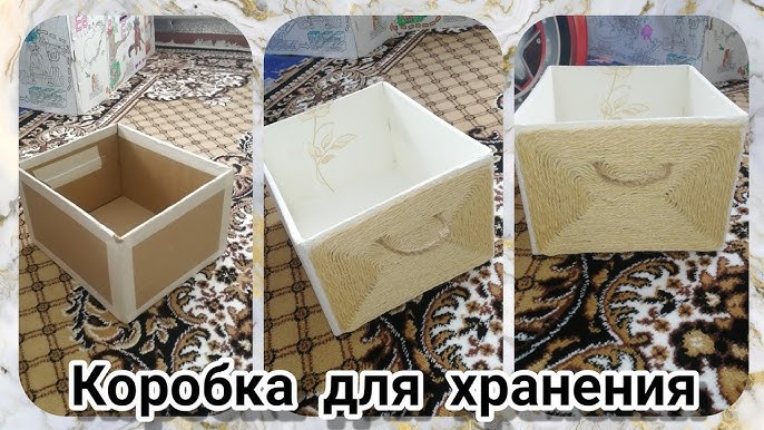 Как собрать коробку без скотча