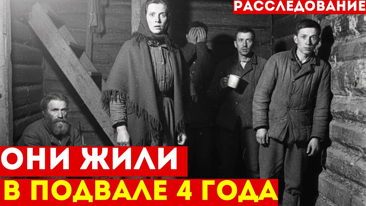 Она ПРЯТАЛА 4 БЕГЛЫХ ЗЭКОВ под полом 4 года | Документальная драма | СССР